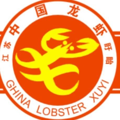 盱眙县盱眙小龙虾 地道盱眙龙虾尝一口忘不掉的味道