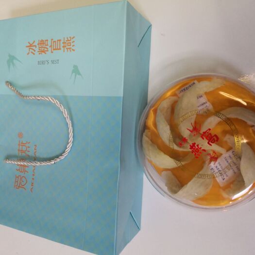 上海雪燕 天然印尼正品燕窝官燕孕妇滋补品干盏燕盏三角盏礼盒装