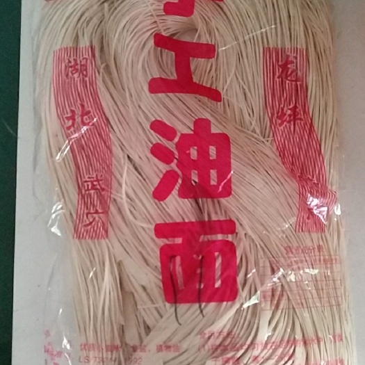 武穴市手工面 湖北武穴特产    龙坪油面