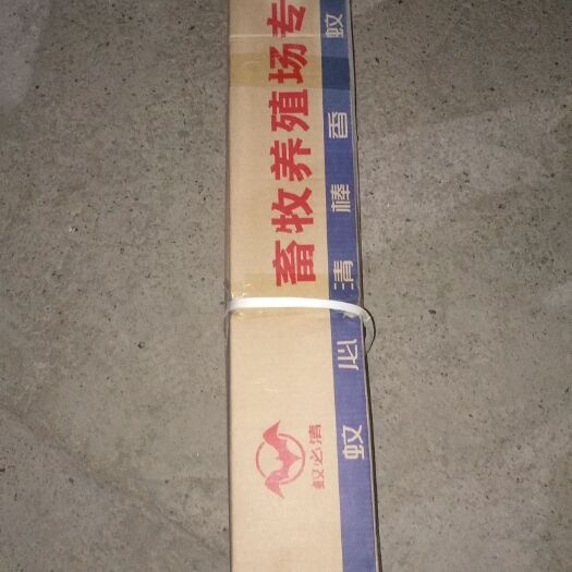 郑州畜牧蚊香 畜牧养殖场专用蚊香棒，一箱400根，一根1米2，一根到天亮