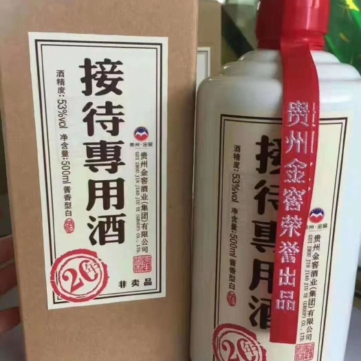 仁怀市中药材专用叶面肥 接待专用酒