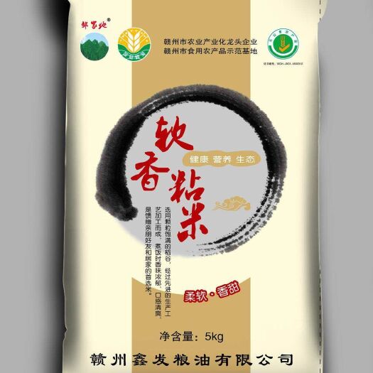 赣州籼米 健康无公害