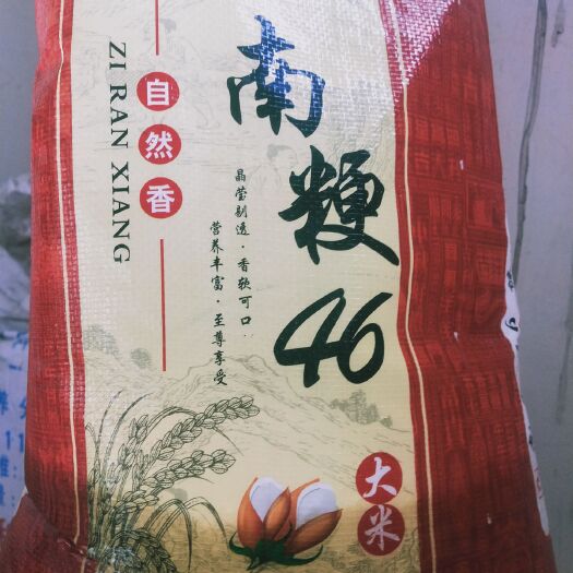 靖江市苏北大米 一等品 一季稻 粳米