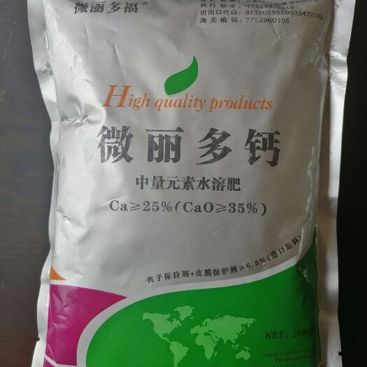 莱西市微量元素肥料