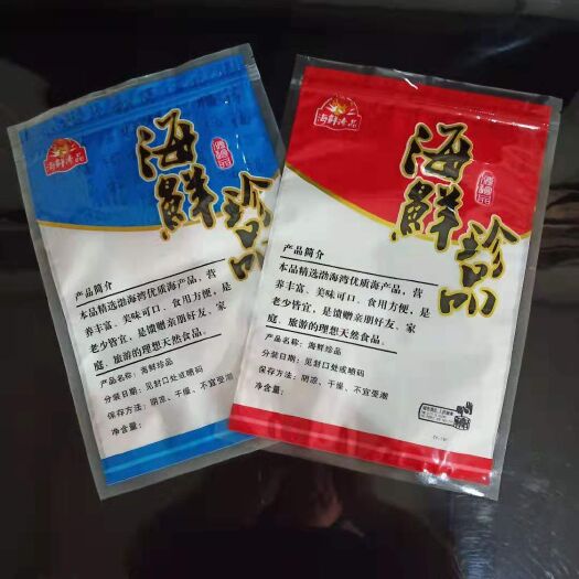 东光县 海产品食品包装袋海鲜珍品通用所料自封袋自封口海产品通用礼品袋