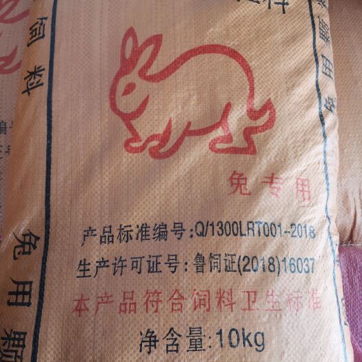 睢宁县 兔用配合饲料(净重10公斤)