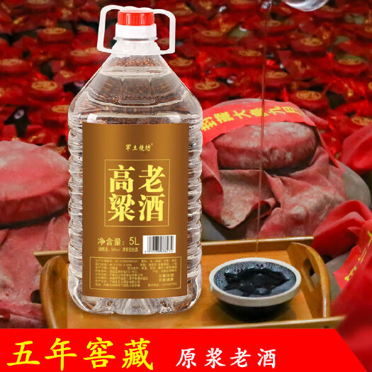 巴林左旗厂家直销白酒桶装56度5L二锅头纯粮食高粱原浆高度泡药老酒