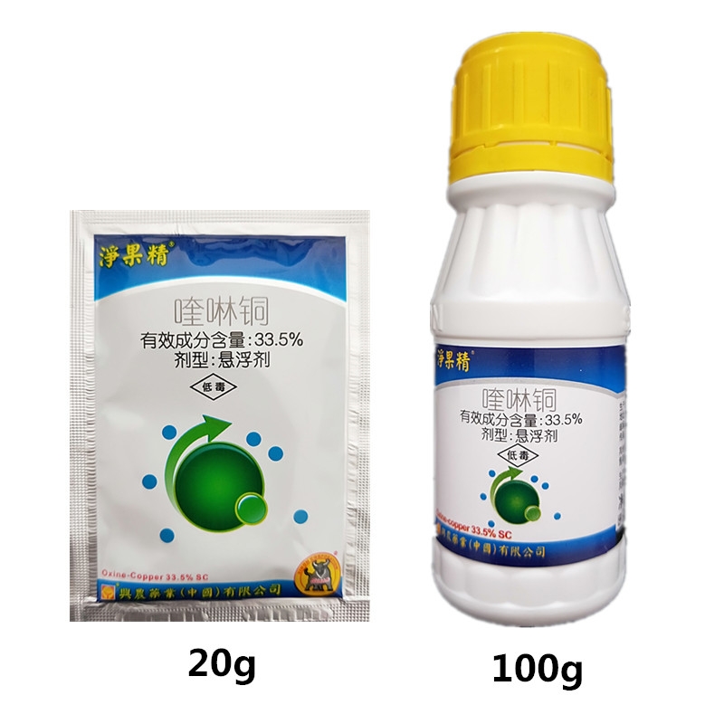 净果精喹啉铜兴农 黄瓜霜霉病柑橘溃疡病农药杀菌剂