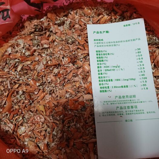 长丰县饲料虾粉