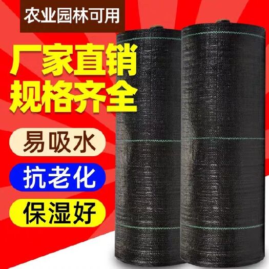德州 防草布除草布果园园艺除草布