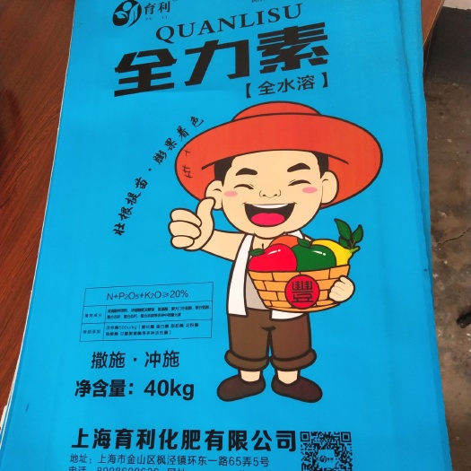 临沂复合肥料 厂家直销颗粒水溶肥