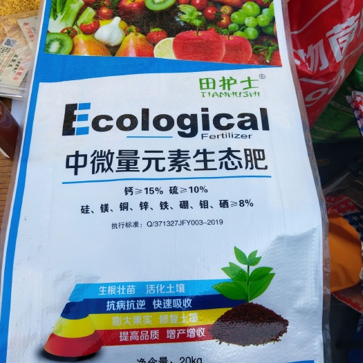 临沂土壤改良肥 土壤改良剂，中微量元素肥