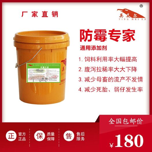 广汉市混合型饲料添加剂 英美尔防霉专家—提高饲料利用率减少腹泻拉稀母畜流产不发情
