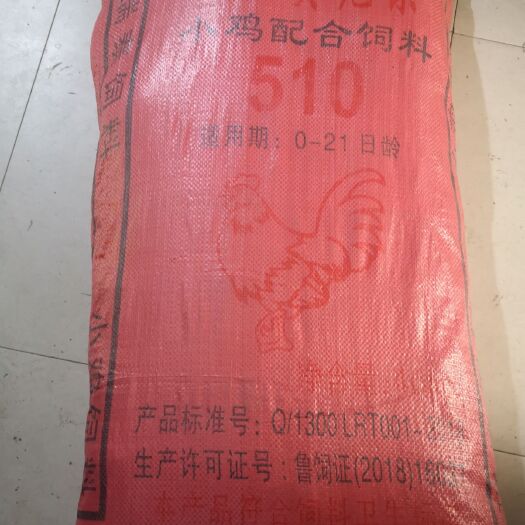 新沂市鸡鸭饲料 鸡饲料小鸡510配合饲料一吨(适用期0/21日龄)