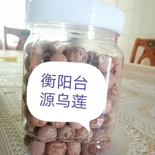 衡阳县红莲子 衡阳台源乌莲
