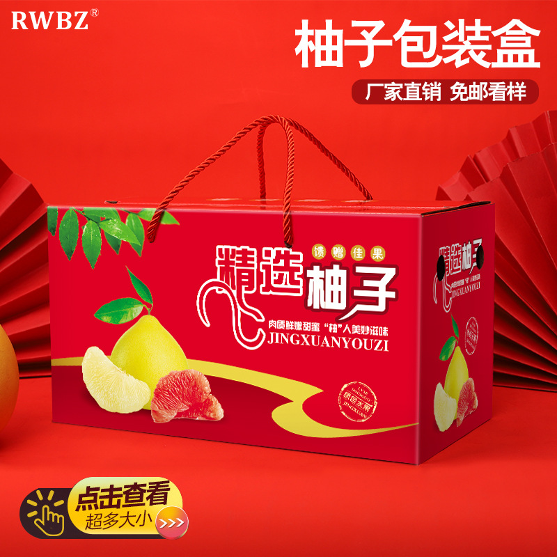 柚子包装盒高档礼盒2枚装空盒现货蜜柚榴莲手提水果纸箱批发定制