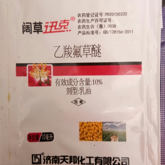 10%乙羧氟草醚一年生阔叶杂草马齿苋藜，蓼苋菜苍耳龙葵等