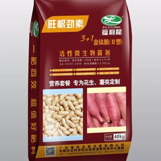 汝南县块根茎专用叶面肥 肥料：旺根劲素(花生、薯类专用定制肥)