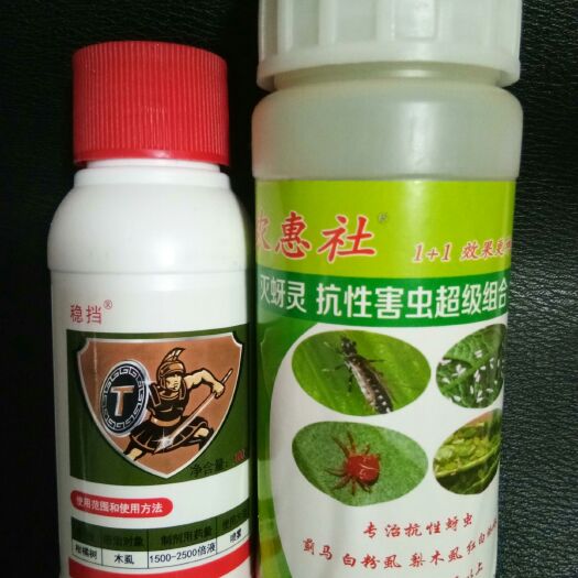 蒙阴县啶虫脒烯啶虫胺吡蚜酮噻虫嗪螺虫乙酯噻虫胺氟吡呋喃酮氟啶虫酰胺