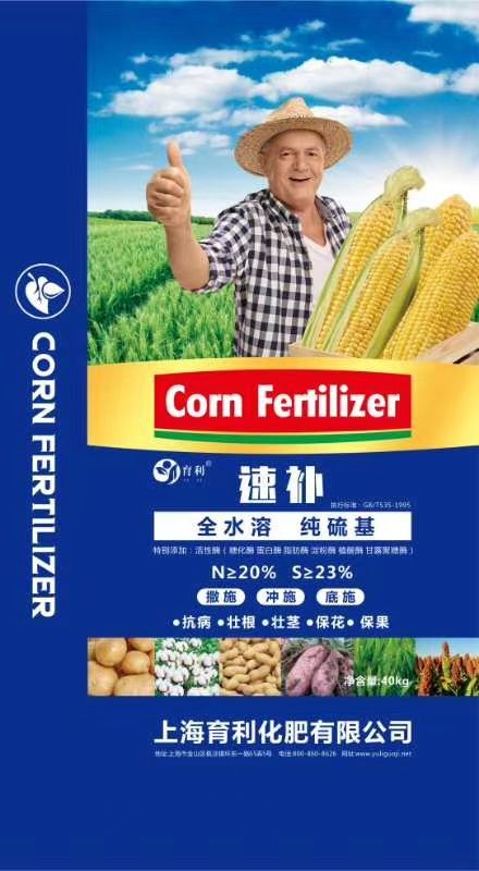临沂螯合氮肥 玉米底肥追施