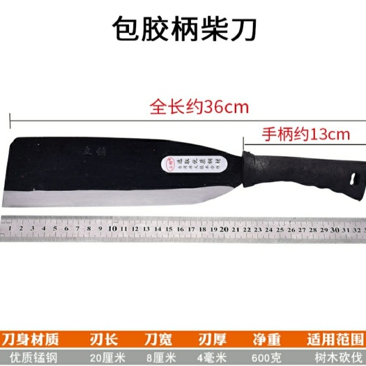合肥 锰钢柴刀镰刀开路刀砍柴刀砍山刀砍树刀劈柴伐木农用材刀
