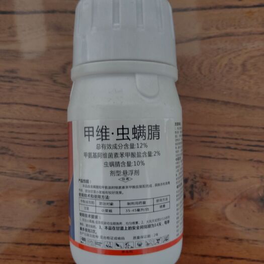 荥阳市甲维虫螨腈  12%甲维·虫螨腈悬浮剂  甲维盐 虫螨腈