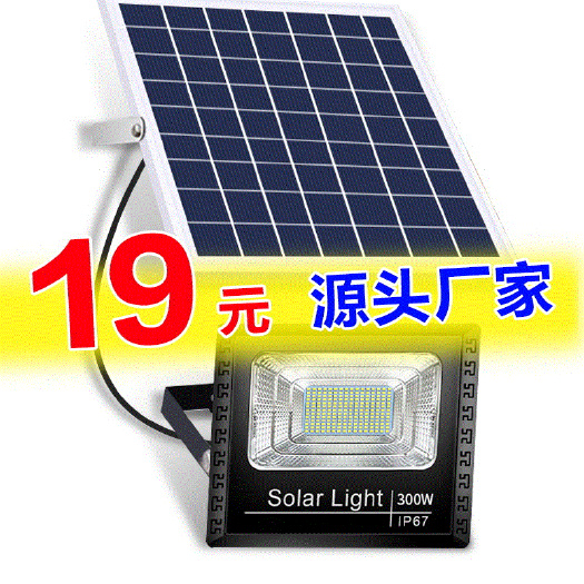 中山市太阳能灯  厂家直销LED新农村户外室外庭院路灯照明防水节能支持一件代发