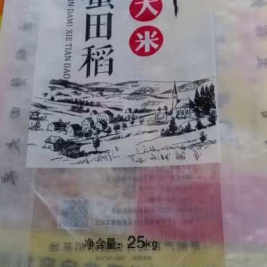 沭阳县一等品 晚稻 粳米