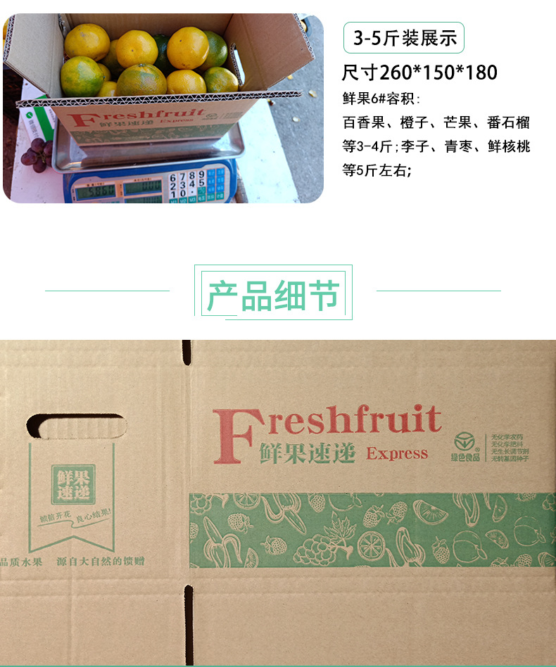 纸箱  通用快递水果箱橙子特硬3斤5斤10斤红薯地瓜五层桃子5层快递