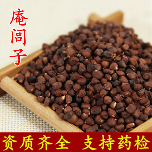 亳州 庵闾  马澜子  马兰子 可打粉各种规格专营中药批发