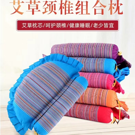 南阳 艾草颈椎枕头修复颈椎专用艾草枕艾叶圆柱枕护颈枕糖果枕厂家批