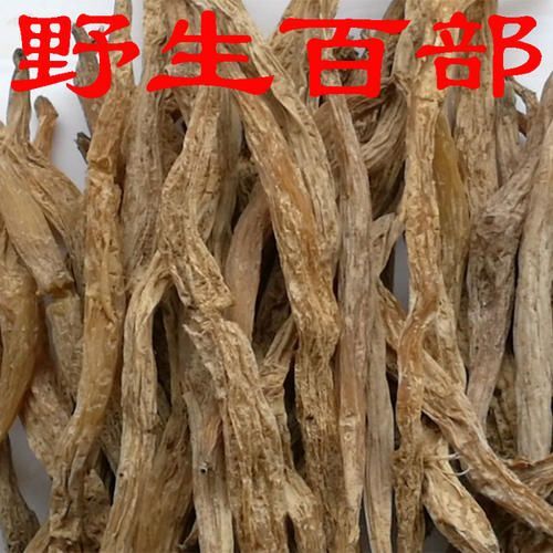 高州市 百部 干货/生货   请手机联系
