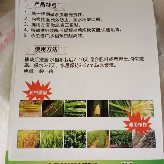宿迁螯合铜肥