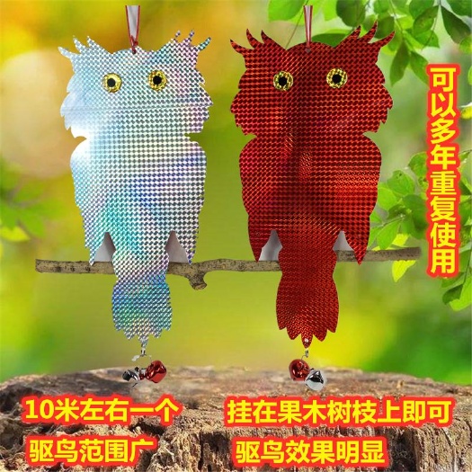 龙口市驱鸟器  农用驱鸟驱鸟反光条彩带驱鸟带驱鸟工具驱鸟剂反光