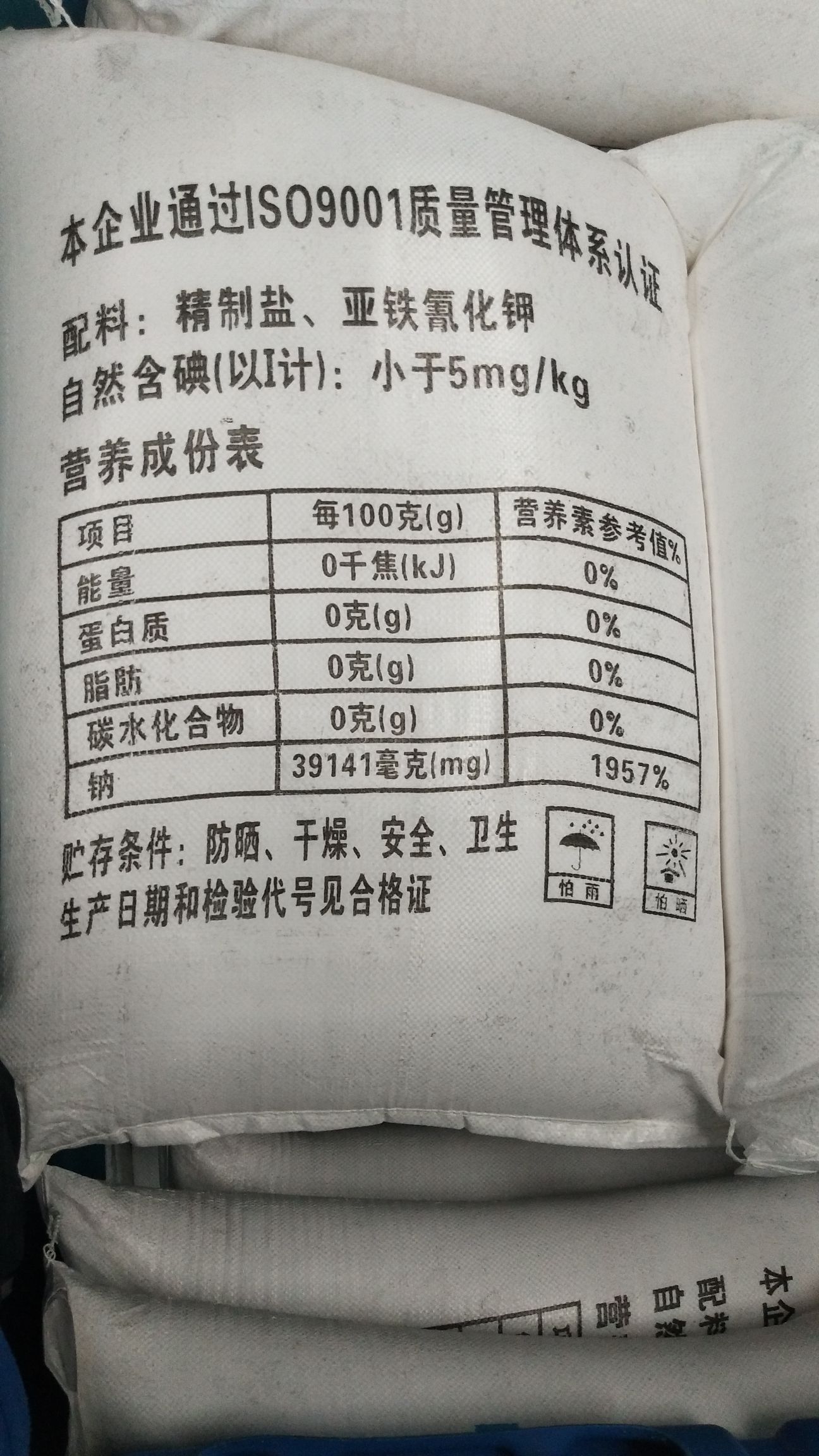 井矿盐  加碘食用盐、泡菜盐、腌制盐、工业盐等盐产品。