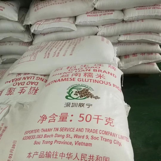 广州 越南细糯米新到货，欢迎取样！