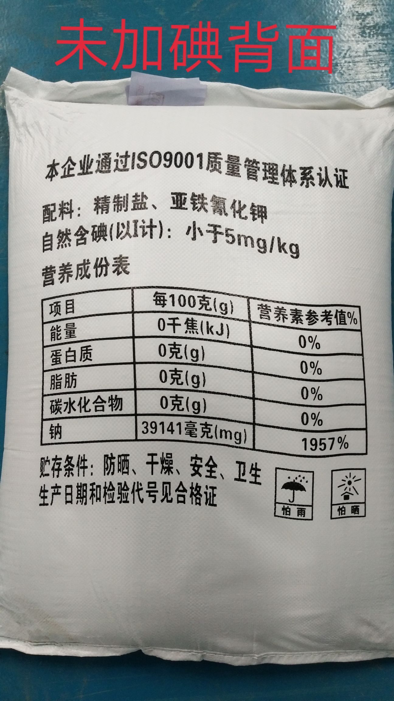 井矿盐  加碘食用盐、泡菜盐、腌制盐、工业盐等盐产品。