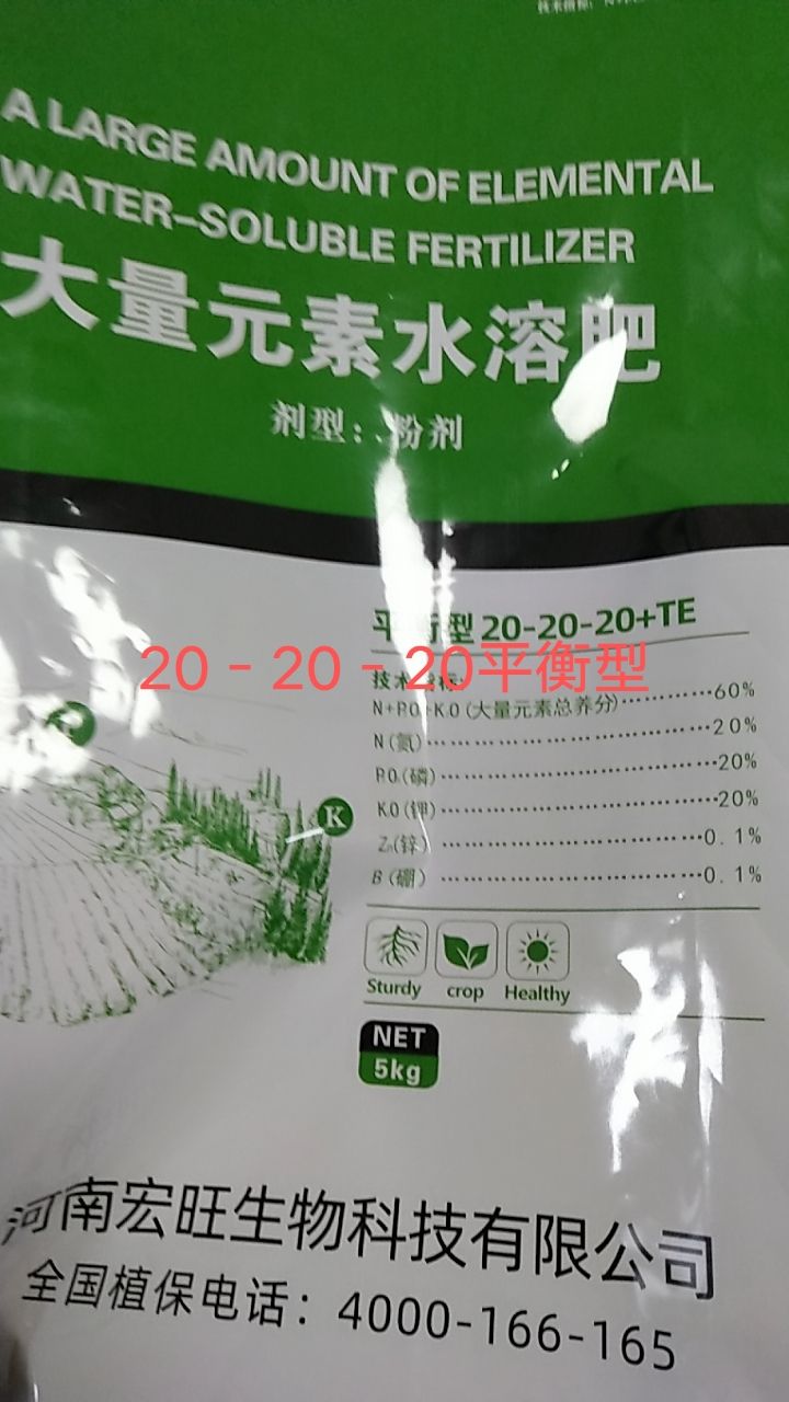  【建禾立达】大量元素水溶肥(粉体)氮磷钾总含量60