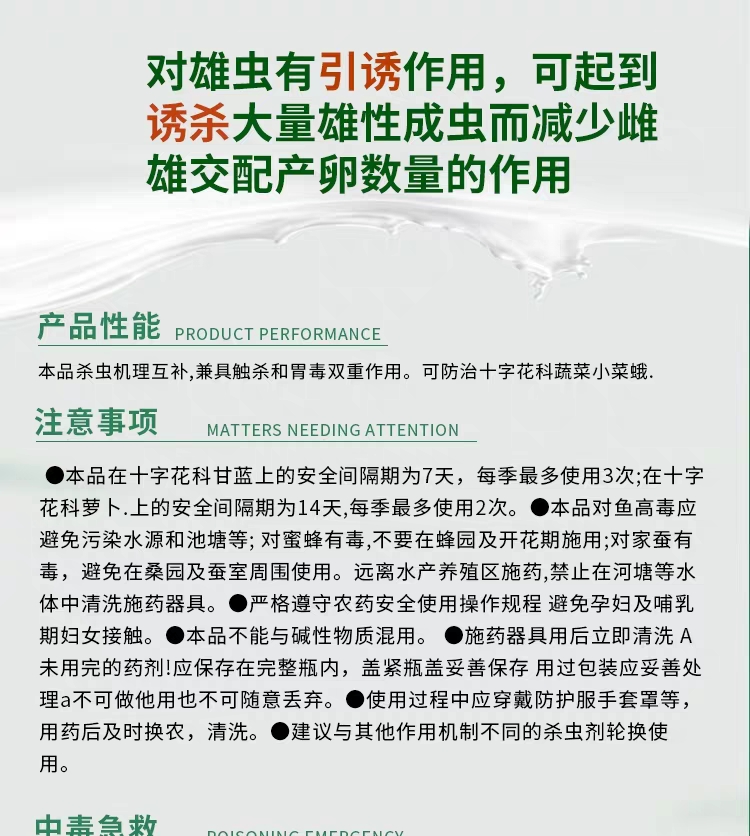 针蜂药 高氯残杀威 果树丝瓜火龙果实蝇蜂蝇瓜实蝇针蜂杀虫剂