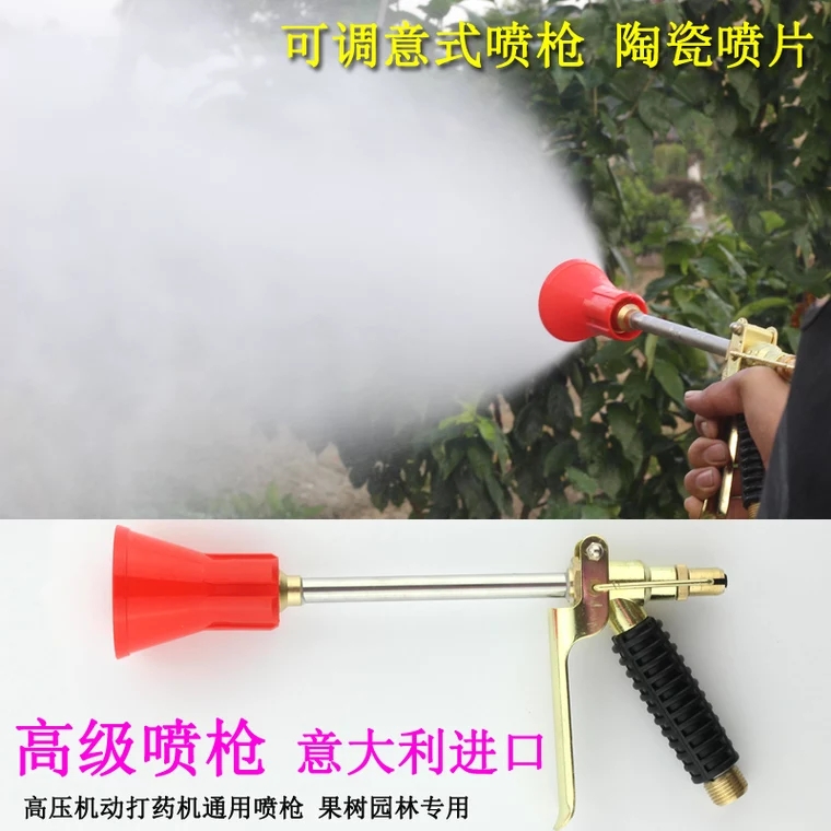 噴霧器 高壓噴霧槍果樹園林打藥機(jī)可調(diào)霧化手壓槍水槍