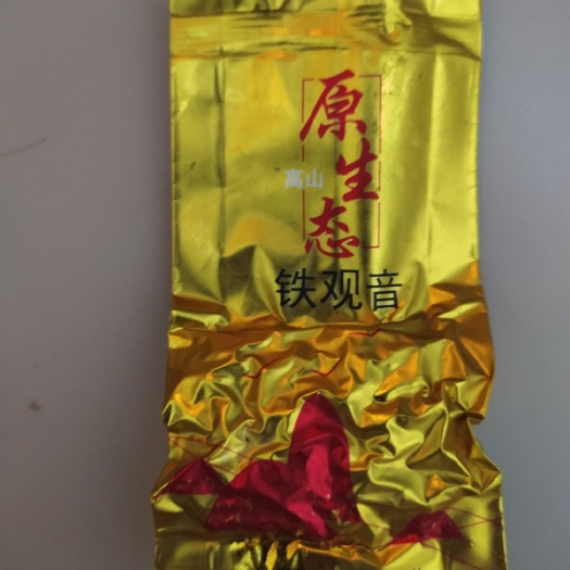安溪县安溪铁观音  安溪县感德镇铁观音清香型买家自付邮费免费试喝（