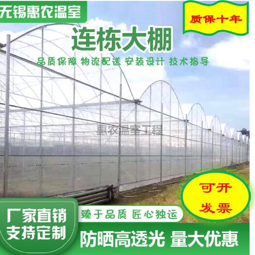 无锡连体温室大棚 单体蔬菜大棚 连栋温室大棚外遮阳大棚玻璃温室大棚