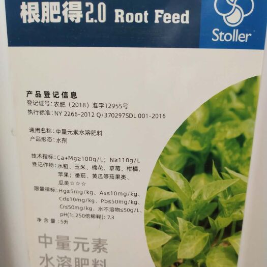 扶沟县生根剂 根肥得 生根护根 防 治烂根腐根。