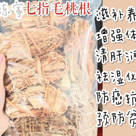 丰顺县五指毛桃 纯、七指毛桃、足干、新鲜出炉、质量保证、诚信为本