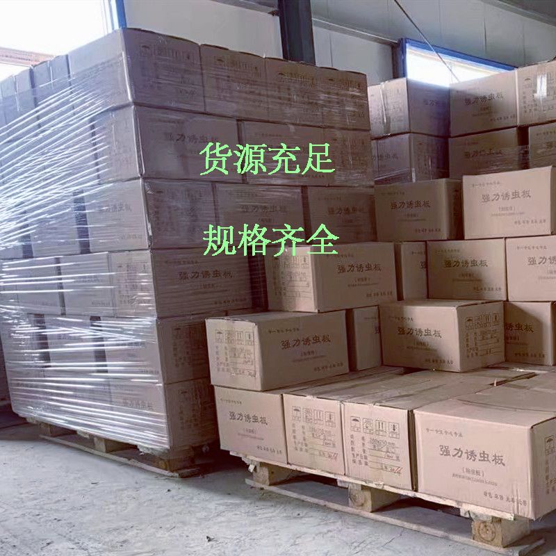 双面覆纸防水强力诱虫板大棚果园茶园粘蚜虫小飞虫蓟马专用粘虫