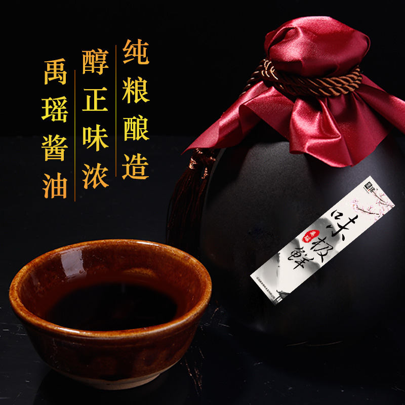  禹瑶瓷瓶原酿味极鲜酱油500ml 特级酿造酱油非转基因零添