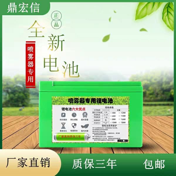 电动喷雾器锂电池12v8a电瓶背负式打药机配件专用农用大容