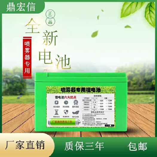 电动喷雾器锂电池12v8a电瓶背负式打药机配件专用农用大容