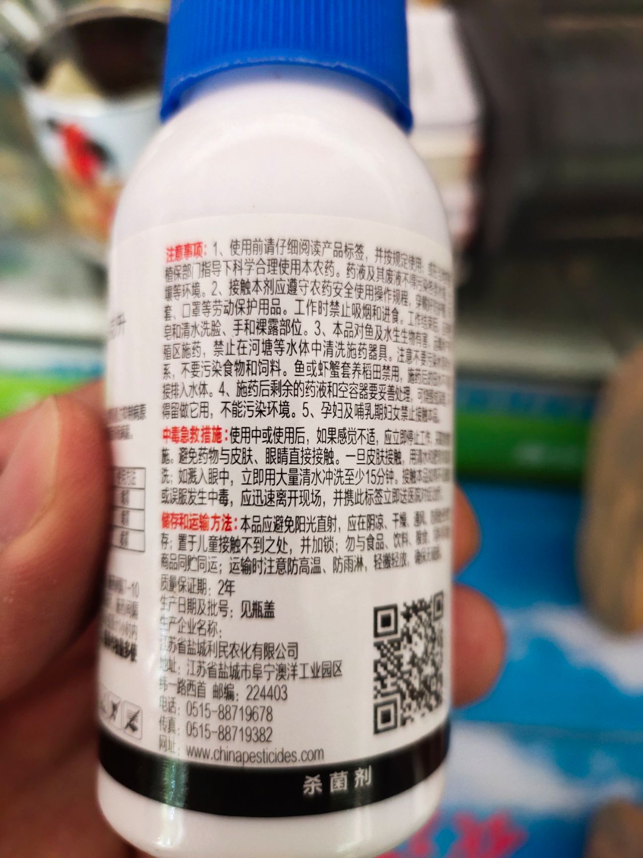 杀菌剂 戊唑醇，稻曲病，白粉病，锈病等。