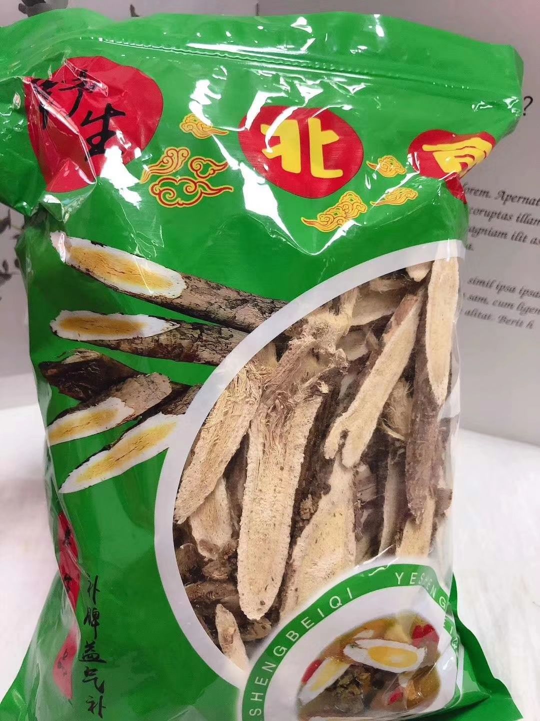 黄芪  北芪